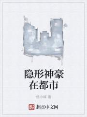 我是隐形神豪