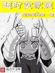 超时空剧情