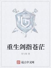 剑指沧澜什么意思