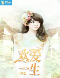 真爱陷阱 林晓晓历云轩免费阅读