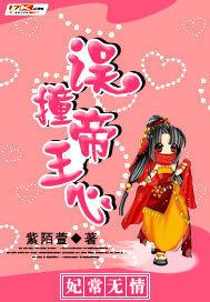王爷有喜了