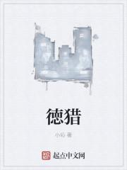 徳徳村