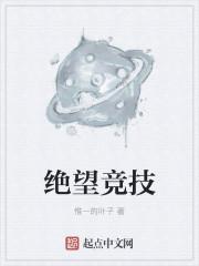 绝望游戏百度百科