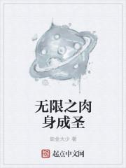 玄幻肉身无尽强化免费