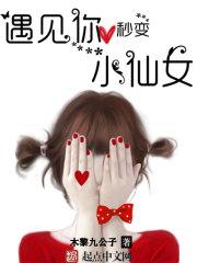 老阿姨秒变小仙女