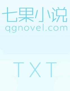 二胎奋斗记余念慕清让全文免费
