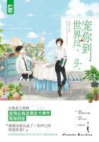 宠你到世界尽头 聚合中文网
