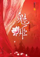 魅姬美妆连锁是真的吗