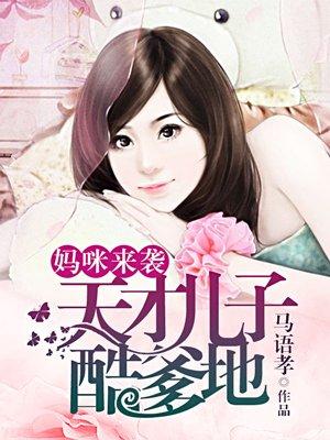 总裁老公轻轻宠全柚溪