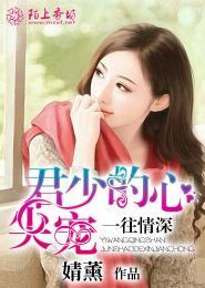 书名 一往情深