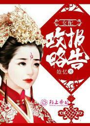女配攻略报告[快穿