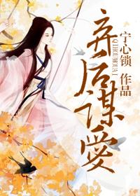 弃后全文免费阅读