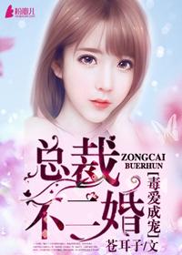 毒爱的集