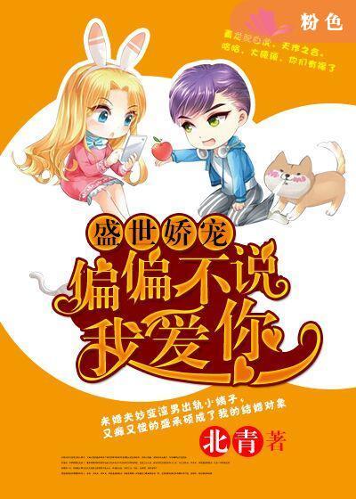 盛世娇宠全文免费阅读叶桑桑
