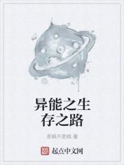 末世生存异能类