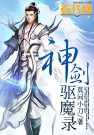 驱魔神剑在哪