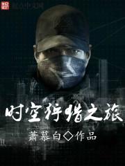 时空猎人攻略