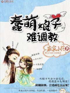 蠢萌漫画图片