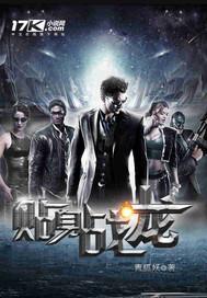 贴身战龙TXT百度