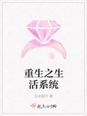 重生之生存系统(gl/futa/np)作者呼吸丿回忆