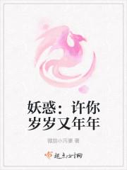 许你岁岁平安是什么意思