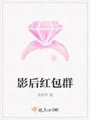 天后有个红包群