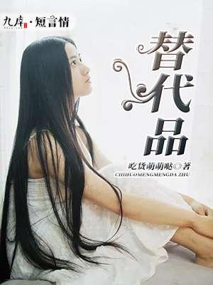 替代品和互补品曲线图