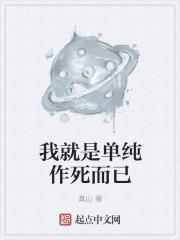 我只是单纯的好色而已表情包