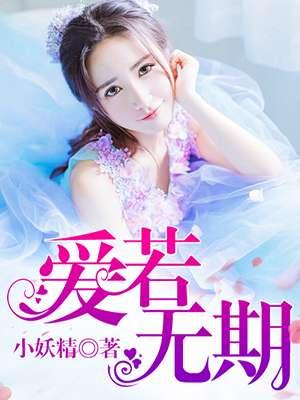 爱若无心
