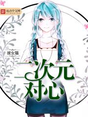 二次元心肺复苏抢救女生