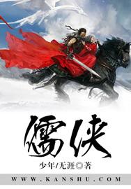 儒侠一般指什么人