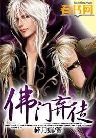弃佛入魔电影叫什么名字