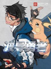 波导使者