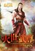 灭世武神免费阅读
