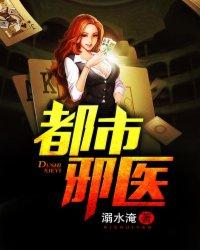 都市邪医林凡免费阅读无弹窗