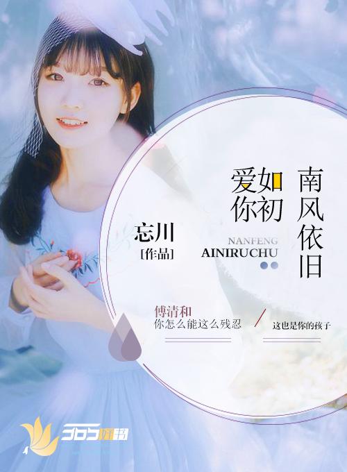 南风不如我爱你