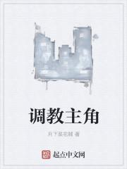 女主叫什么馨的