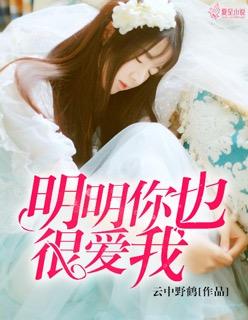 明明你也很爱我 田馥甄