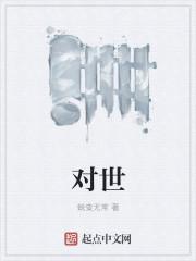 对世俗文化有一种居高临下的包容