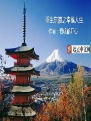 重生东瀛当忍者txt
