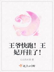 王妃要休夫