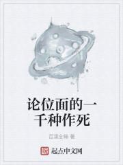 位面作弊系统免费阅读