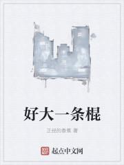 老子是天神