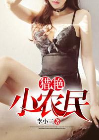 有一本叫什么小农民