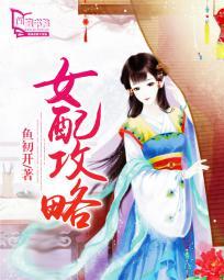 快穿之打脸女配攻略