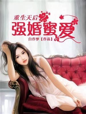 重生天后崛起全文免费阅读