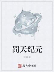 一个纪元有多少天