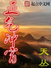 正气饮的作用功效