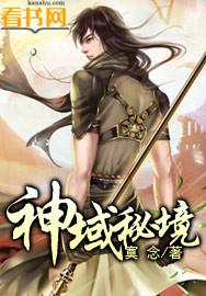 神域挑战关卡5