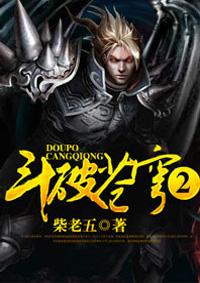 斗破苍穹2023年番